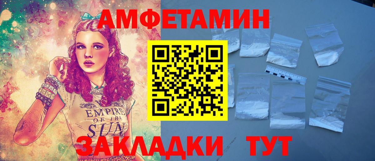 Amphetamine  Вход с VPN  Амфетамин  Ревда  АМФ 97% 