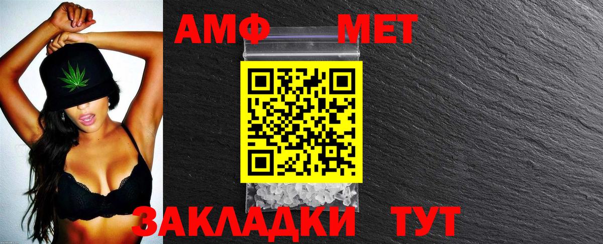 Amphetamine Розовый Ревда