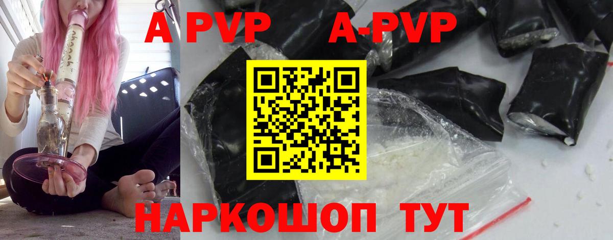 А ПВП  Вход с VPN  Ревда  как найти наркотики  A-PVP кристаллы 