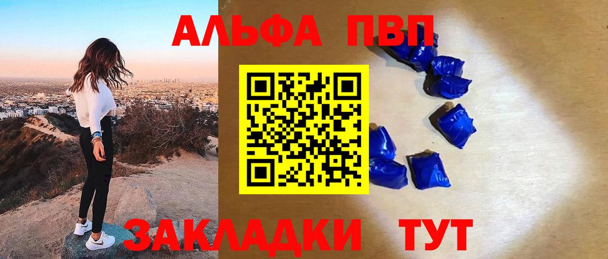 A PVP Соль Ревда