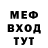 Меф VHQ Baba Nyra