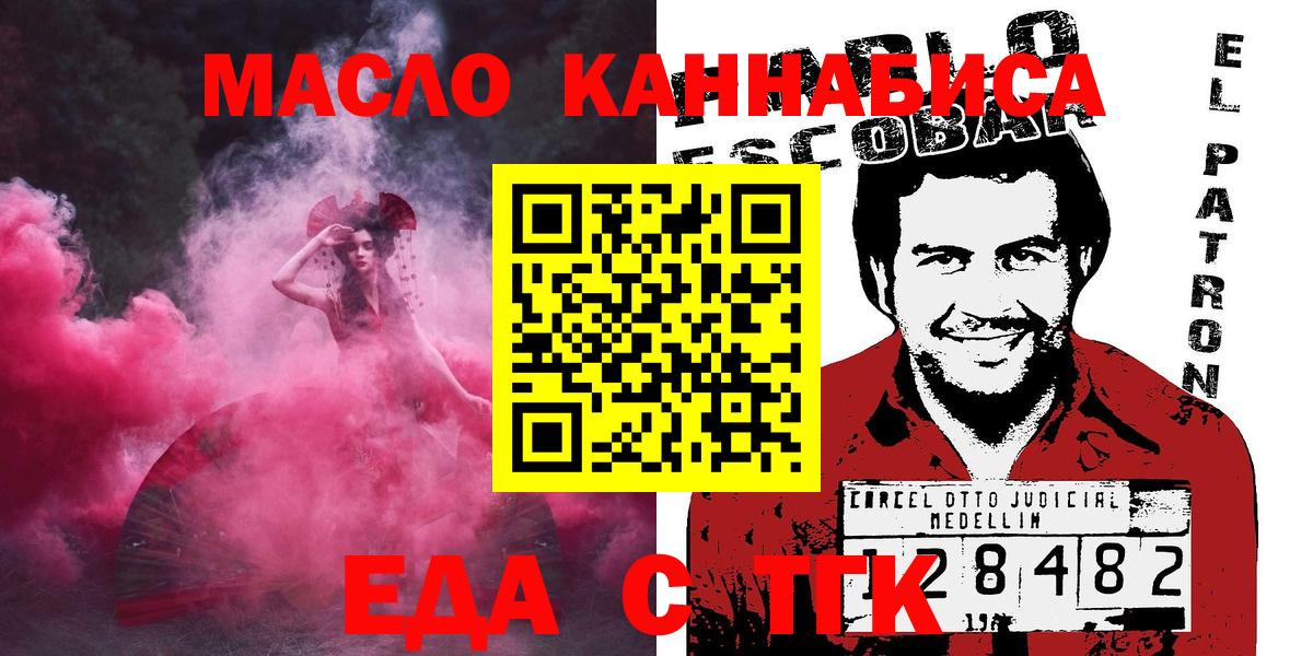 Cannafood конопля  Ревда 