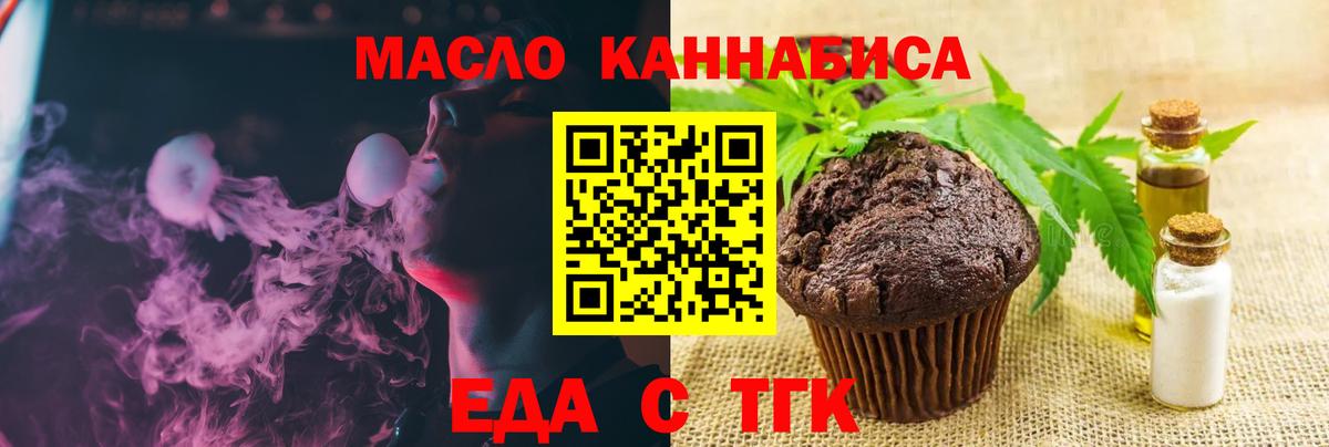 Canna-Cookies конопля  Вход с VPN  Ревда 