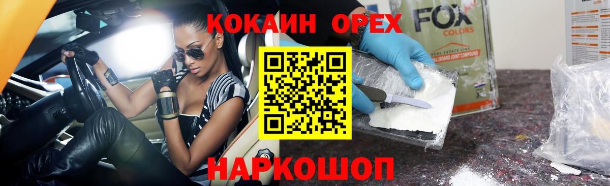 КОКАИН Fish Scale  КОКАИН  Кокаин Колумбийский  Ревда 