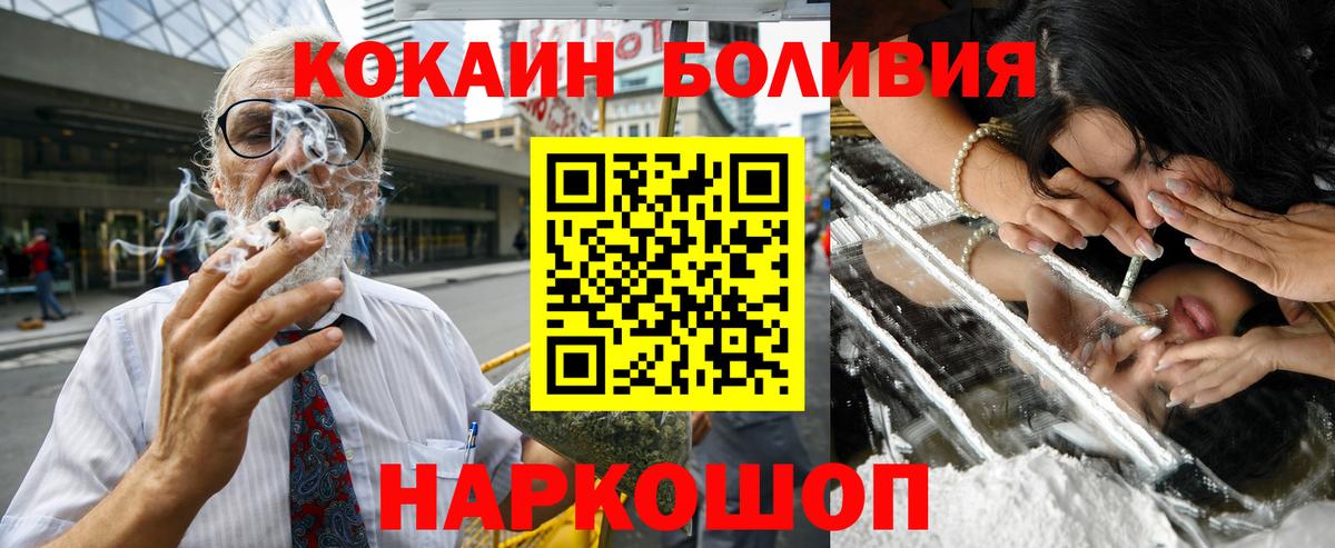 COCAIN Эквадор  COCAIN Эквадор  Вход с VPN  Ревда 