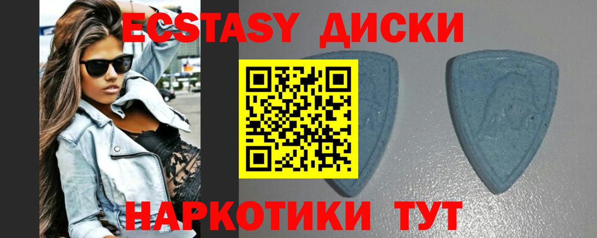 Экстази TESLA Ревда