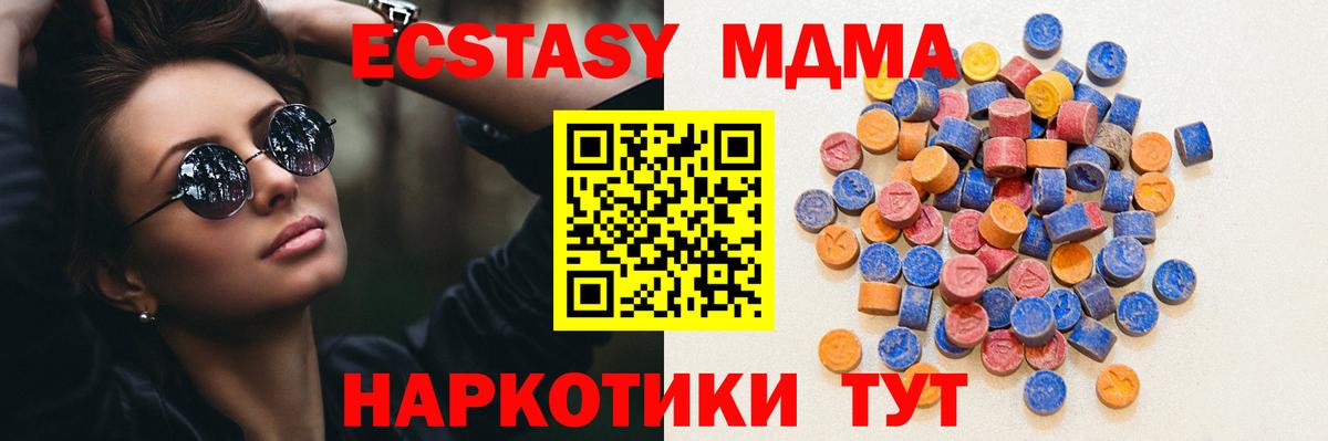 ЭКСТАЗИ XTC  Ревда  Ecstasy Cube 