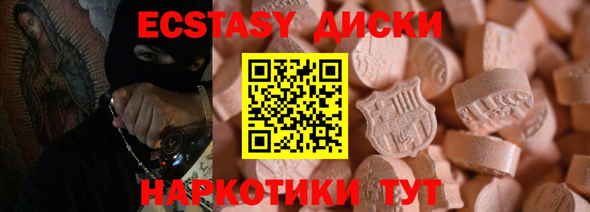 кракен онион  Экстази MDMA  ЭКСТАЗИ  Ecstasy Дубай  Вход с VPN  дарк нет официальный сайт  Ревда 