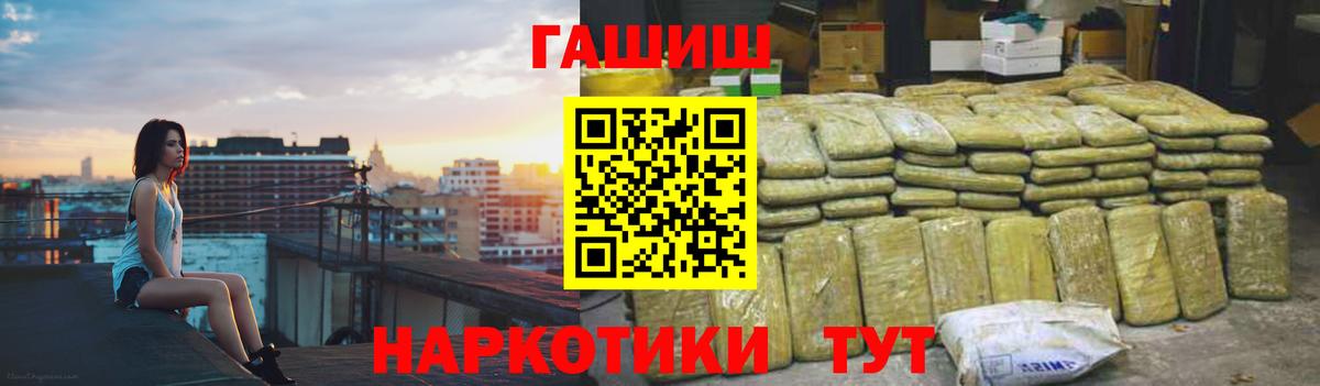 Ревда  ГАШ hashish  Вход с VPN  ГАШ Cannabis 