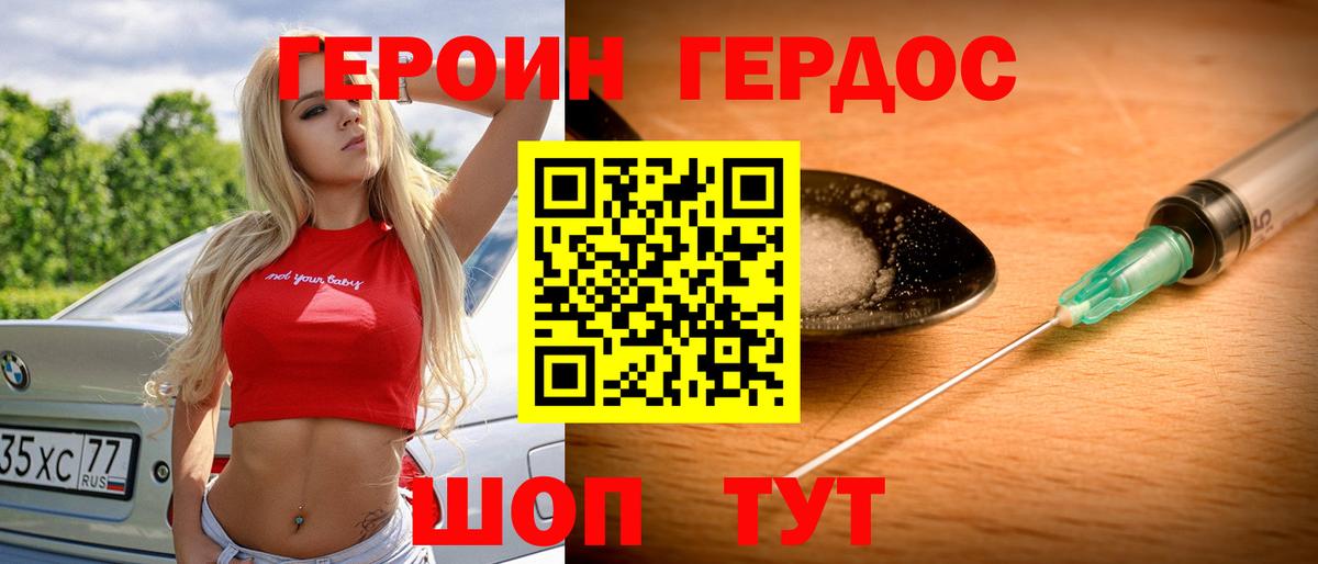 ГЕРОИН Афган Ревда