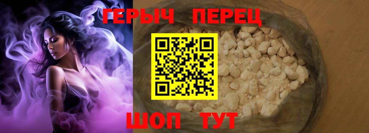Ревда  ГЕРОИН VHQ  Вход с VPN 