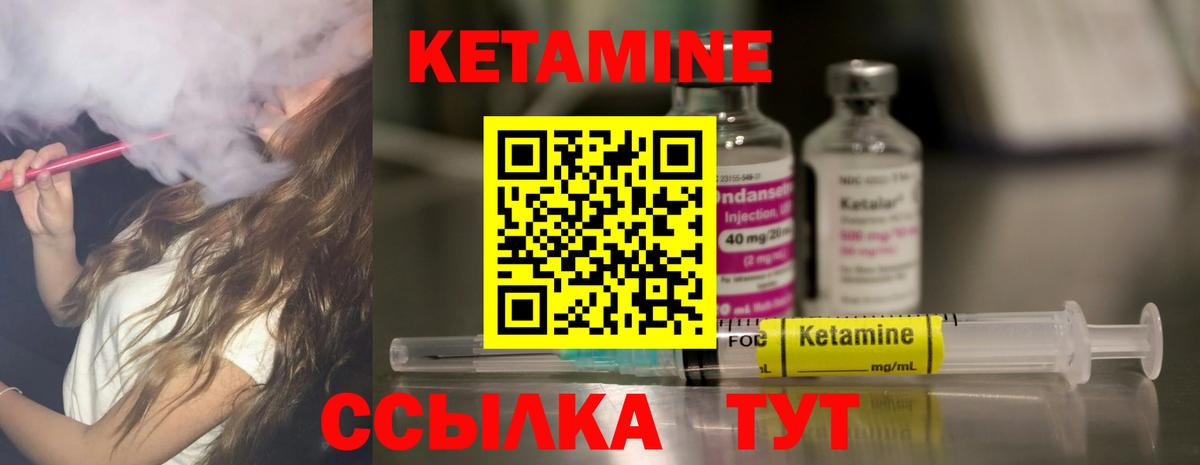 Кетамин VHQ  blacksprut как войти  Кетамин ketamine  Ревда 