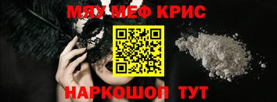 мескалин Абинск