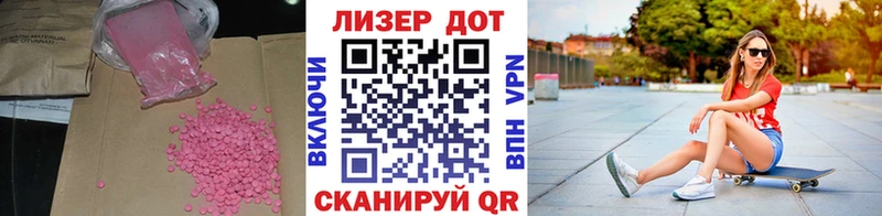 купить наркоту hydra ссылки Лсд 25 экстази кислота Ревда