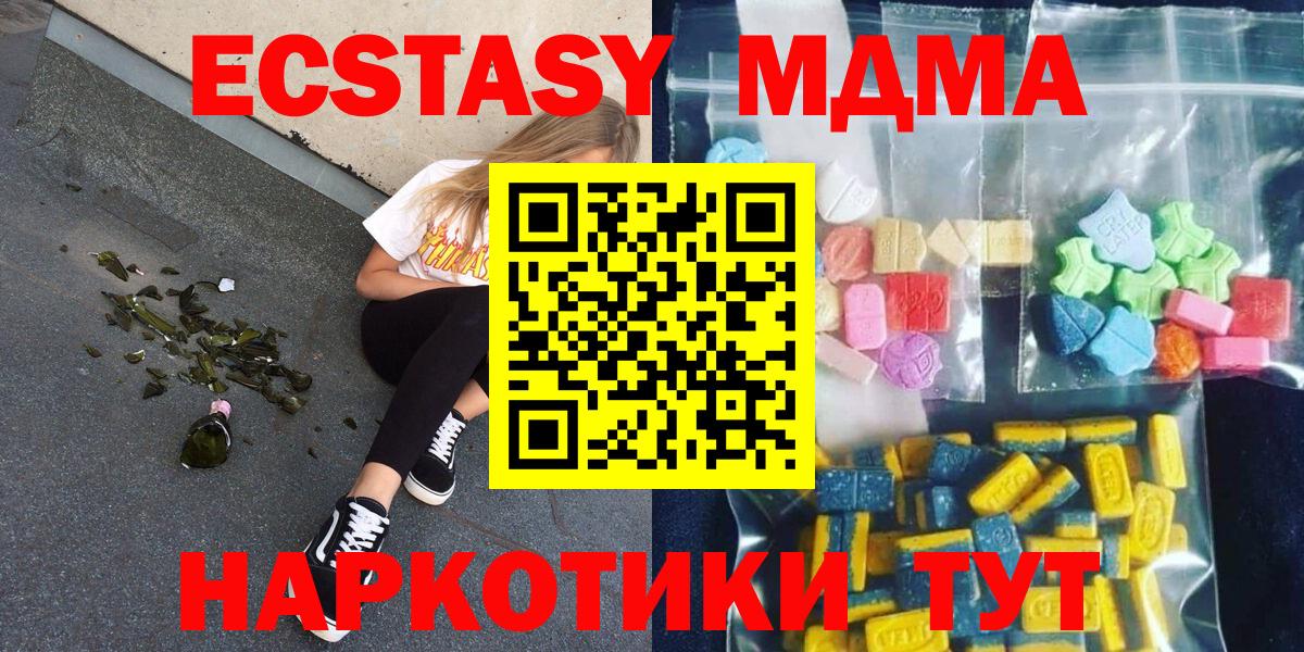 МДМА Molly  Ревда  МДМА  MDMA crystal 