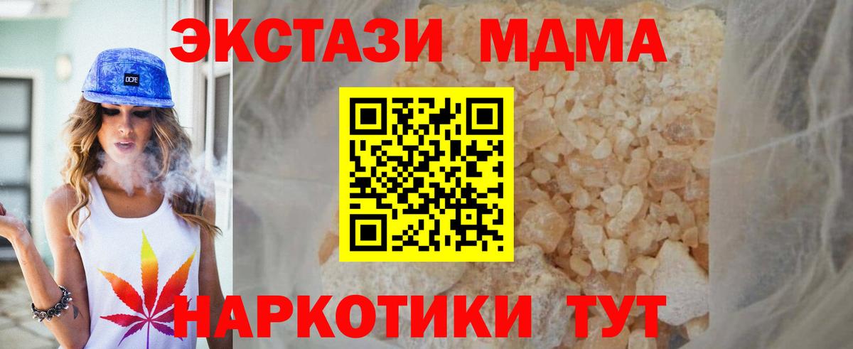 MDMA VHQ  MDMA VHQ  MDMA  Ревда  Вход с VPN 