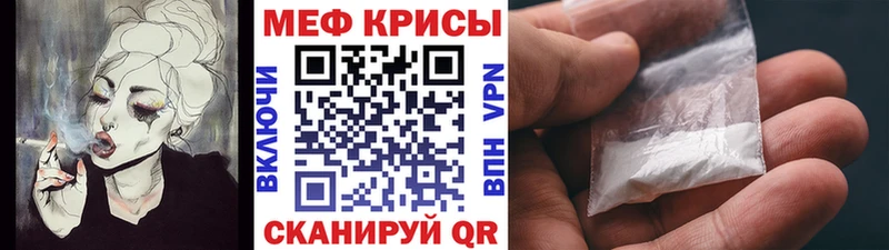 Мефедрон мука  Ревда 