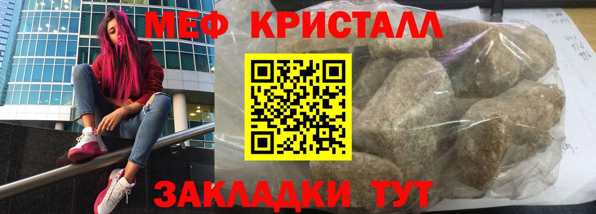 Ревда  Мефедрон мука  МЕФ  Вход с VPN  МЯУ-МЯУ  МЕФ мяу мяу 