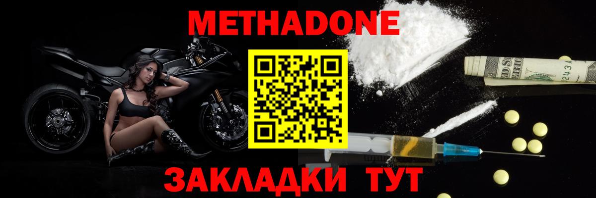 Метадон белоснежный  Вход с VPN  Ревда 
