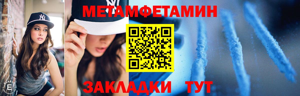 Первитин Декстрометамфетамин 99.9% Ревда