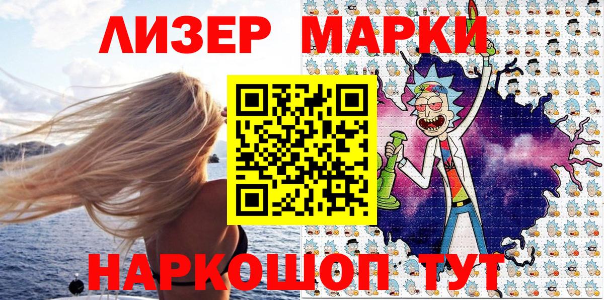 Наркотические марки 1,5мг  Вход с VPN  Ревда 