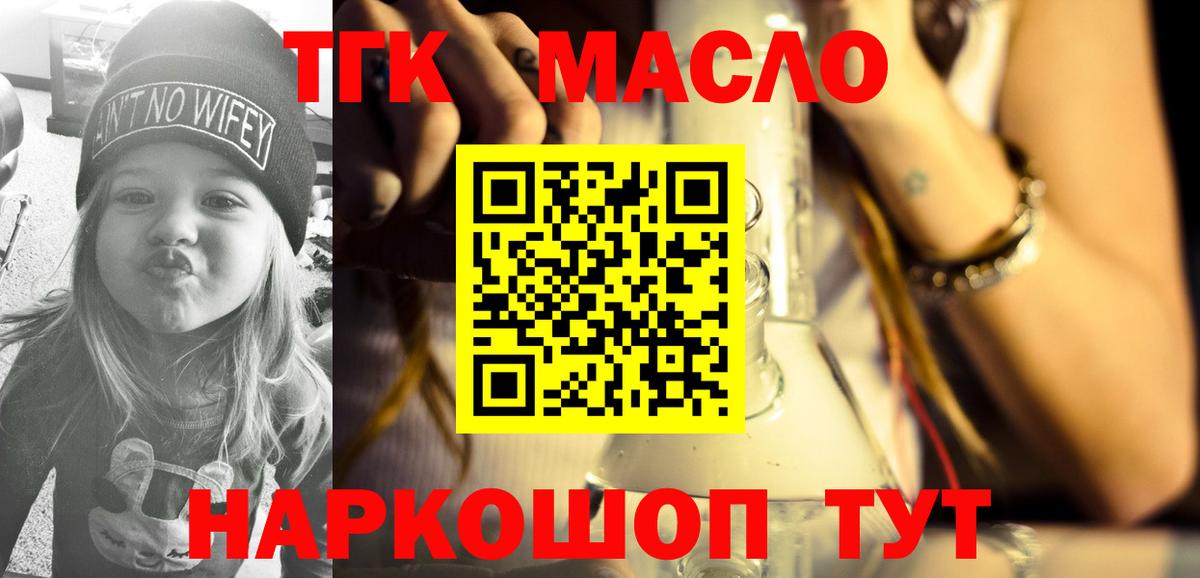 ТГК Wax Ревда