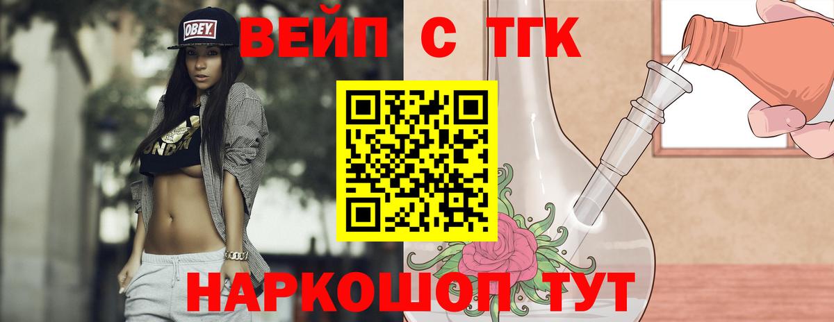 ТГК гашишное масло  Ревда 