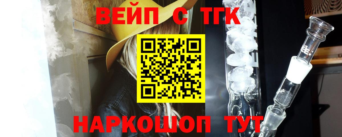 ТГК Wax  Вход с VPN  купить закладку  Ревда 